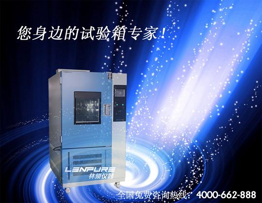 耐臭氧老化尝试箱168网开奖查询记录结果